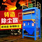 移动式除尘器 | 小型便携